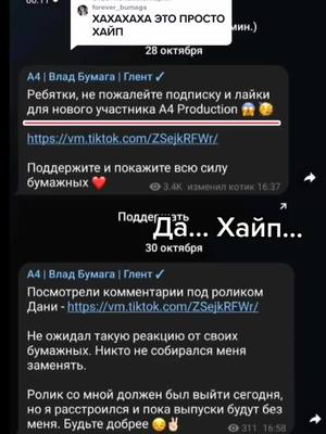 A post by @fan_a4_officialik on TikTok caption: Ответ пользователю @forever_bumaga в телеграмме Влад всё рассказал... #СберегиПланету #влада4долженбытьвреках