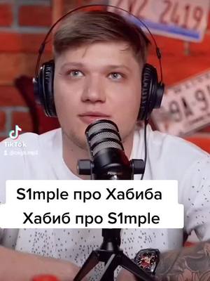 A post by @csgo.mp3 on TikTok caption: #s1mple #хабиб #ксго #csgomoments #csgo #киберспорт #csgofunny ❤