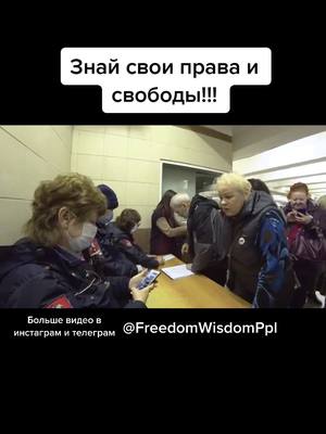 A post by @freedom.wisdom on TikTok caption: #anatolyandreevich #бананофикус #лохдаун #локдаун #пландемиягеноцид #ковидла #нетмаскам #нетмаскаминамордникам #неткодов #нетфашизму #барановирусники