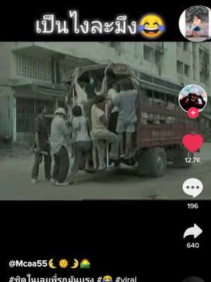 A post by @hicr88888 on TikTok