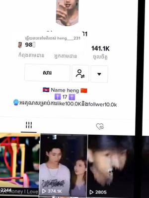 A post by @bongsim407 on TikTok caption: ឆ្លើយតបទៅកាន់ @heng___231 #គូសេ្នហ៍ ទី3