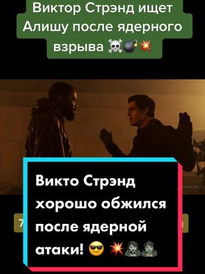 A post by @thewalkingdeadru on TikTok caption: #fearthewalking #стрэнд #алиша