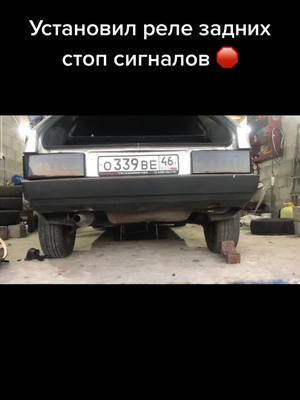 A post by @taz.team on TikTok caption: Выкладывать полную установку ?#фонариорлиныйглаз #2109 #задниефонари #ваз #курск