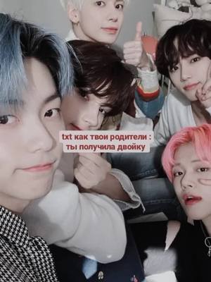 A post by @riwminn on TikTok caption: а эм а ну это я тип жива здравствуйте всем #foryou #on #fyr #kpopstans #txt #moa #txtot5 #рекомендации #реки