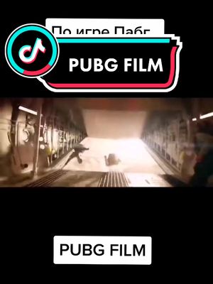 A post by @dinar1kk on TikTok caption: Вышел фильм в режиме королевской битвы по игре PUBG