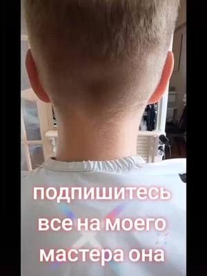 A post by @neljanka on TikTok caption: @kisstanovaolga подпишитесь все!!!