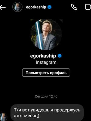 A post by @ship.rockstarx on TikTok caption: id-не моя, кто понял тот понял😌 #fyp #fyr #on