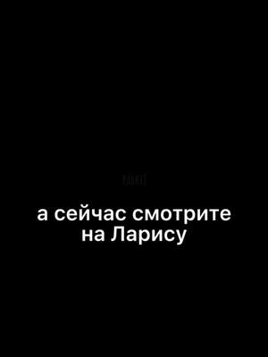 A post by @pa6ki1 on TikTok caption: Я не считаю Таню плохой потому, что мы ещё не видели, что было на самом деле. #пацанки6 #танякаширина #крисштрэфонд #рекомендации