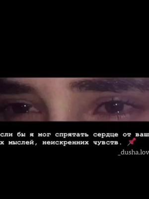 A post by @_dusha.love on TikTok caption: 💔📌#тапайпокупай #СберТанцы #fypシ #fur #on #рекомендации❤️❤️ #💔