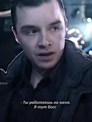 A post by @bl0odyhel1 on TikTok caption: я его люблю #shameless #бестыжие #галлагеры #милкович #милковичи #галлагер #миккимилкович #йенгаллагер #fyp #fypシ #foryou #рек