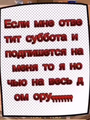 A post by @trxmining06 on TikTok caption: @subbota_tv отмечаем субботу... #TIKTOK