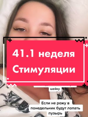 A post by @vi_serova on TikTok caption: Кому лопали пузырь?Расскажите#беременность2021 #роды2021 #пдр2021 #беременность