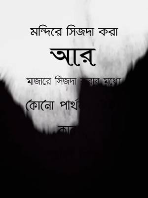 A post by @islamepremik on TikTok caption: ভালো লাগলে লাইক কমেন্ট শেয়ার করে সবাইকে দেখার সুযোগ করে দিন।#foryou #foryoupage #fbs #fypシ #virul #tranding #tiktokbangladesh