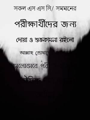 A post by @islamepremik on TikTok caption: ভালো লাগলে লাইক কমেন্ট শেয়ার করে সবাইকে দেখার সুযোগ করে দিন। #foryou #foryoupage #fbs #fypシ #virul #tranding #tiktokbangladesh