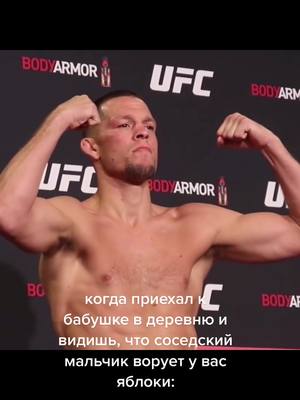 A post by @diazmemes on TikTok caption: жиза. #fur #fup #on #Garnierперемотка #HONOR50duet #нейтдиаз #natediaz #врекомендации #врек #вреках #рек #топ