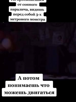 A post by @miceliy_51 on TikTok caption: #miceliy_51 #фнаф #скример #сонныйпаралич