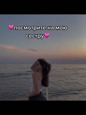 A post by @_darinafrolova_1202 on TikTok caption: @aleksandra_kms23 💗💗💗