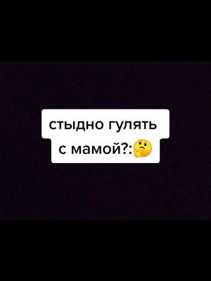 A post by @_panda_0005 on TikTok caption: #мамаэторай😇 #подпишись #подпишись #подпишись #подпишись #подпишись #подпишись