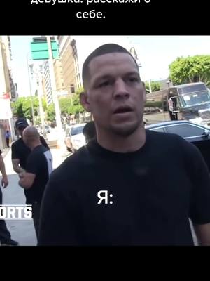 A post by @diazmemes on TikTok caption: Нейтан убл***к. #fur #fup #on #natediaz #нейтдиаз #врекомендации