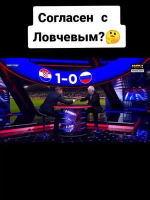 A post by @qaztok_tv on TikTok caption: Россия отступилась, в шаге от ЧМ #футбол #спорт #карпин #ловчев #губернев #россия #хорватия #матч