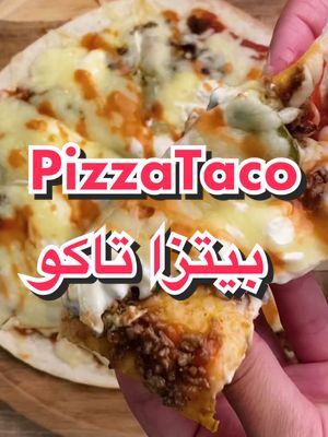 A post by @thegourmetfood on TikTok caption: #pizzataco #tacopizza #tacos #pizza #تاكوس #تاكو #بيتزا #thegourmetfood #اكسبلووورر #fyyypp