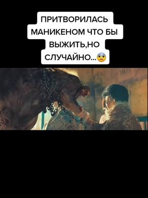 A post by @topkino74 on TikTok caption: Хотите продолжение??? #fyp #оn #моментыизсериала #for #фильмы