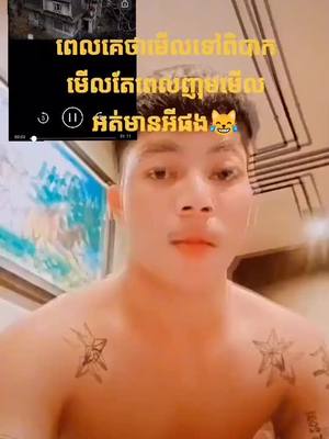 A post by @tep009 on TikTok caption: #KKsr99 #CapCut   ចង់មេីលអត់