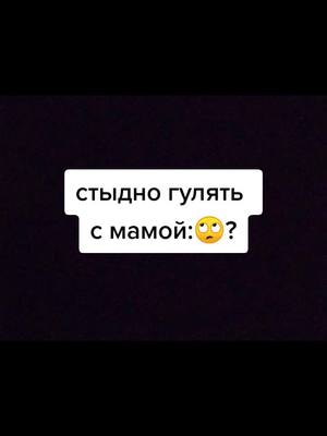 A post by @_panda_0005 on TikTok caption: #мамаэтоангел #мамаэтоангел #мамаэтоангел #рек #подпишись #подпишись #подпишись #подпишись