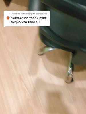 A post by @huewxzv on TikTok caption: Ответ пользователю @fnaftop046 ты меня слил( #рек