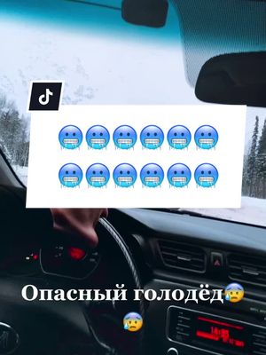 A post by @___dima.4 on TikTok caption: А с какого города ты???? И как у вас погода и ситуация на дороге????#зима2021 #дорога #авто #врек #funny #fyp #foryou #снег