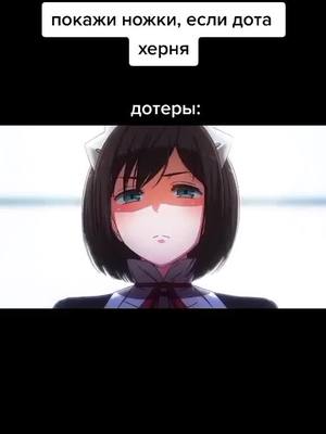 A post by @lavrrrqx on TikTok caption: иронично #дота2 #dota2 #anime #аниме