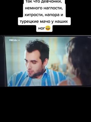 A post by @ninik1992 on TikTok caption: #турецкиеСериалы #сериал #любовь #турция #постучиВмоюДверь