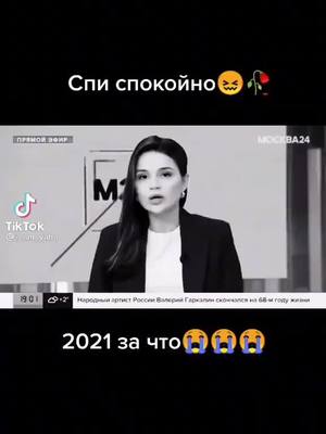 A post by @egor_7169 on TikTok caption: #память вечная#саид извени сам не нашол#саид#любимой#рекоминдации❤️❤️