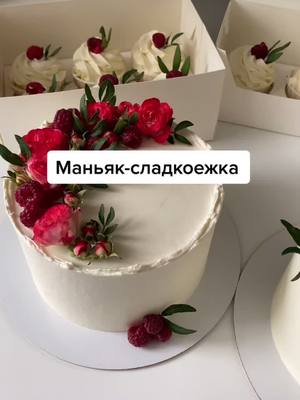 A post by @tort_house on TikTok caption: #торт #кондитер #моиметаморфозы