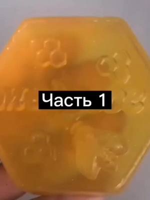 A post by @puffin382 on TikTok caption: Автор звука @polssau #хочуврекомендации #asmrsoap #истории #asmr #soap #асмр #асмрмыло #мыло #fyr #fyp #on