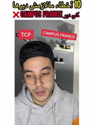 A post by @mouloud_addouche on TikTok caption: الدراسة في فرنسا #campusfrance  #campusfrancealgerie  #الدراسة_في_الخارج  #الدراسة_في_فرنسا  #الجزائر