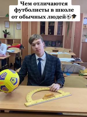 A post by @golden_player14 on TikTok caption: А что вы делаете в школе⁉️🤔INSTAGRAM➡️maksimertman_14✅#эртман