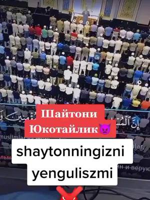 A post by @omadjon_5.7.1 on TikTok caption: shaytonningizni yengulisizmi 🥰🥰🥰🥰