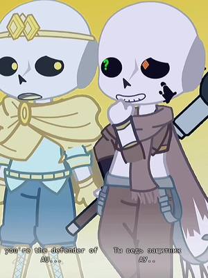 A post by @spoonne on TikTok caption: можете считать продолжением того видео ахах. #underverse #undertale #dreamsans #inksans