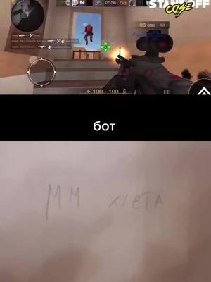 A post by @bestcsgoezz on TikTok caption: #дуэт с @veter.6oy #рекомендации #шкафандрчеллендж #standoff2 #помойкастендофф2 #csgo