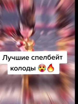 A post by @azekea0 on TikTok caption: Лучший клан в Clash Royale в профиле и в комментариях))) #clash #heheheha #clashroyale