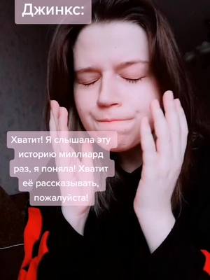 A post by @mnbstone on TikTok caption: #leagueoflegends #arcane #arcaneleagueoflegends #аркейн #джинкс #силко #нетфликс #нетфликссериалы #нетфликсаркейн #netflix