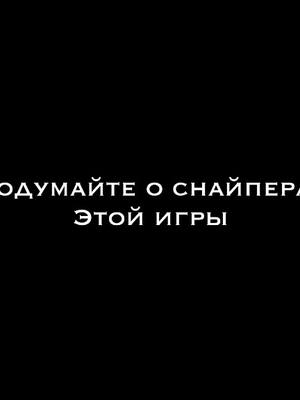 A post by @azot.so2 on TikTok caption: ‼️Желающие поддержать, переходим по ссылке в профиле‼️@official_standoff_2  #famesq #standoff2 #azotso2 #вернитедуэльснайперов