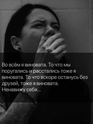 A post by @ on TikTok caption: Всё хуже и хуже...#грусть #боль #sabina_sad