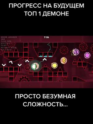 A post by @bobsmaster1337 on TikTok caption: Топ 1 будущий?? #geometrydash #gd #fyp #геометридаш