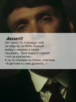 A post by @.dessert7 on TikTok caption: #цитаты🥀 #dessert7