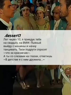 A post by @.dessert7 on TikTok caption: #dessert7 #цитаты🥀