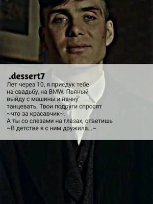 A post by @.dessert7 on TikTok caption: #цитаты🥀 #dessert7