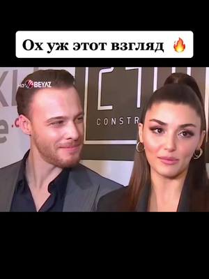 A post by @__han_ker__ on TikTok caption: 🔥🔥🔥 #эда #эдайылдыз #ханде #хандеэрчел #эдасеркан #эдаболат #серкан #керембурсин #серканболат #серканэда #постучисьвмоюдверь #пвмд