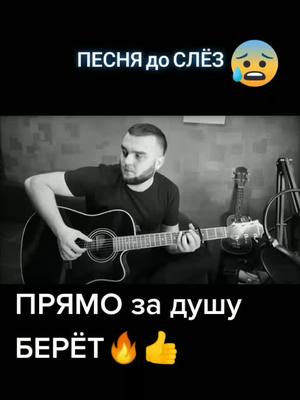 A post by @dima_26.12 on TikTok caption: #кавер#👍👍👍👍 #Александор#Песни под гитару#👌👌👌👌